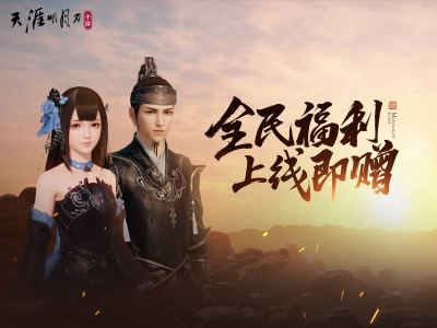 天涯明月刀手游2月25日更新公告 2月25日元宵节活动介绍