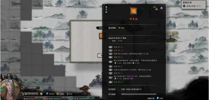 鬼谷八荒流水剑先天气运怎么选 流水剑先天气运搭配攻略