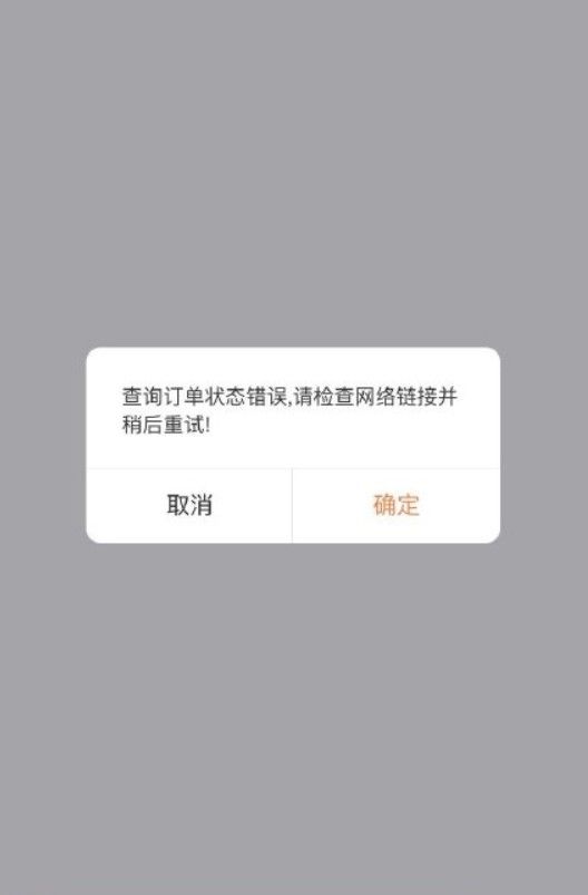 滴滴崩了吗？2月25日滴滴无法连接网络