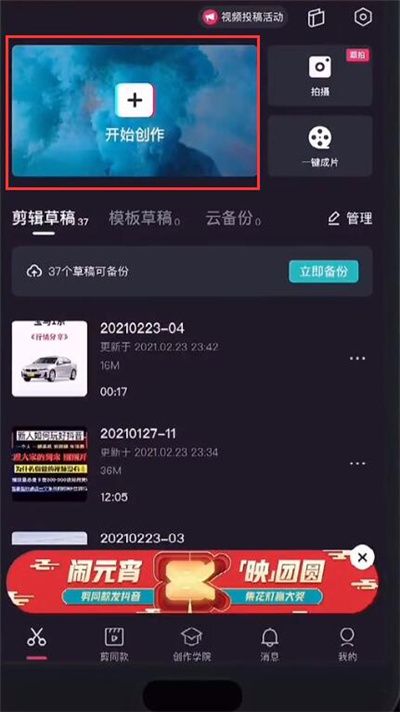 剪映蚂蚁呀嘿怎么制作？剪映蚂蚁呀嘿教程