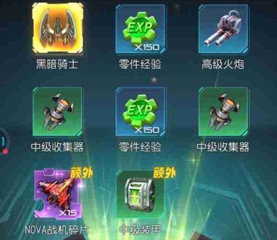 逆空使命哪架飞机好？最强战机选择推荐
