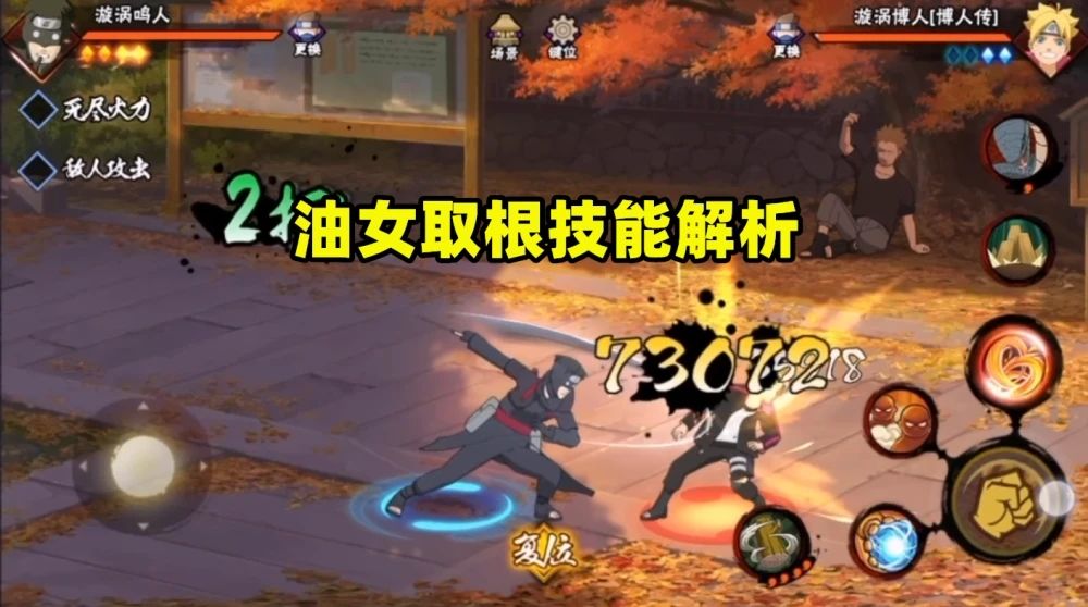 火影忍者手游油女取根技能解析 油女取根技能效果一览