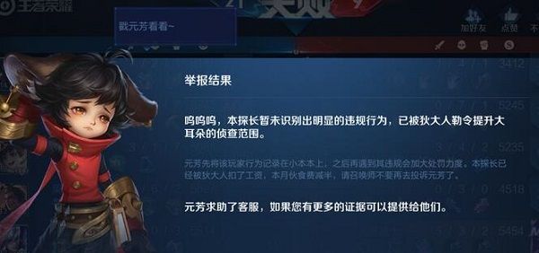 王者荣耀为什么一举报他人就卡速？举报卡速问题解决方法