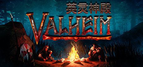 英灵神殿物品代码大全 valheim物品代码怎么用