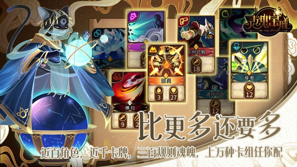 灵魂宝戒兑换码大全 3月CDK礼包兑换码一览