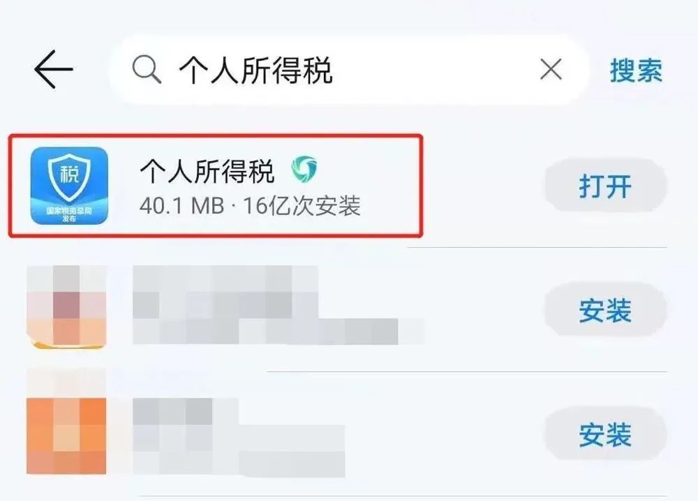 2021年个人所得税退税什么时候开始 个人所得税退税时间介绍