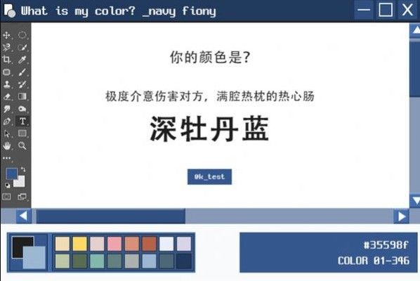 颜色心理测试性格篇链接 颜色心理测试性格篇-케이테스트免费入口