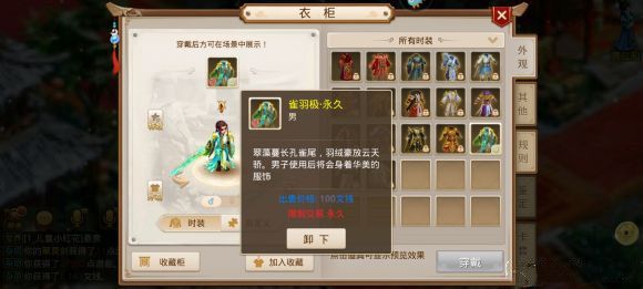 问道手游探案神秘房间攻略最新一期 3月1日探案神秘房间照妖镜怎么找