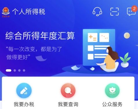 个人所得税计算方法2021最新税率 个税税率表最新2021扣除标准