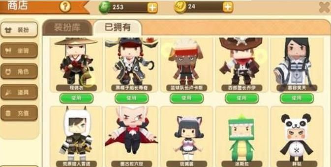 迷你世界0元购买皮肤2021永久免费下载软件 0元购买皮肤激活码未过期