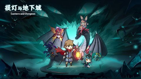 提灯与地下城密令ios：安卓/ios通用密令合集