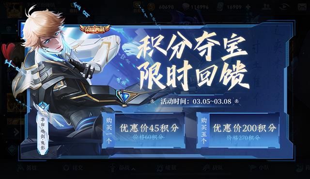 王者荣耀3月2日碎片商店更新内容大全 3月2日碎片商店圣诞狂欢|摇滚巨星|年年有余上线