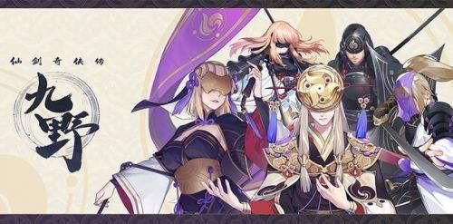 仙剑奇侠传九野卡组搭配推荐 最强平民卡组阵容搭配攻略