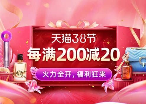 淘宝三八节红包口令大全 2021天猫38节红包活动密令领取方法