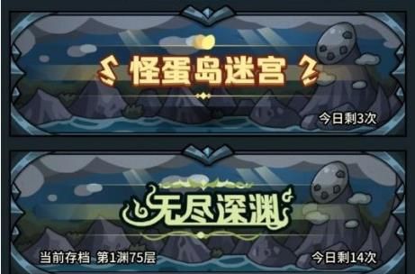 提灯与地下城无尽深渊怎么打 无尽深渊在哪里