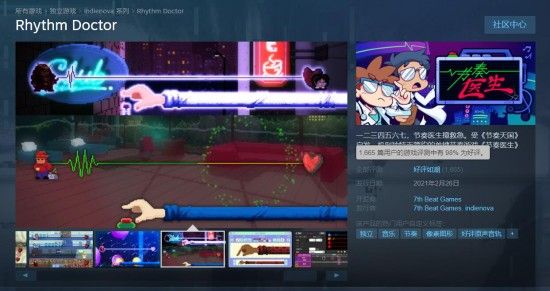 节奏医生第二关中文歌下载地址 Rhythm Doctor第二关中文歌曲歌词分享