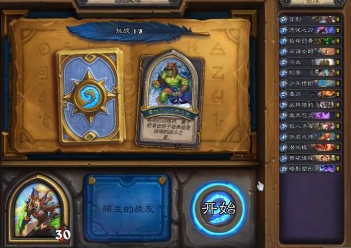 炉石传说半兽人迦罗娜怎么打 半兽人迦罗娜打法攻略