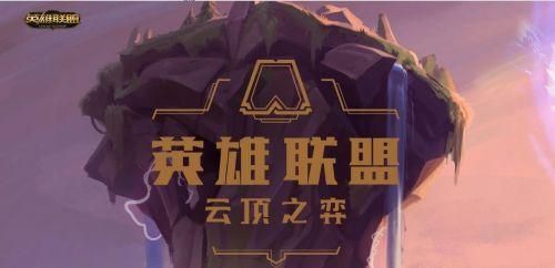 云顶之弈11.5版本六福星阵容搭配推荐 11.5版本六福星运营思路攻略