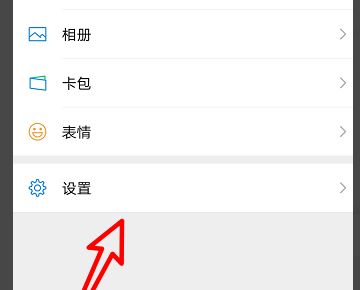 微信视频号在哪里打开 微信视频号怎么关闭