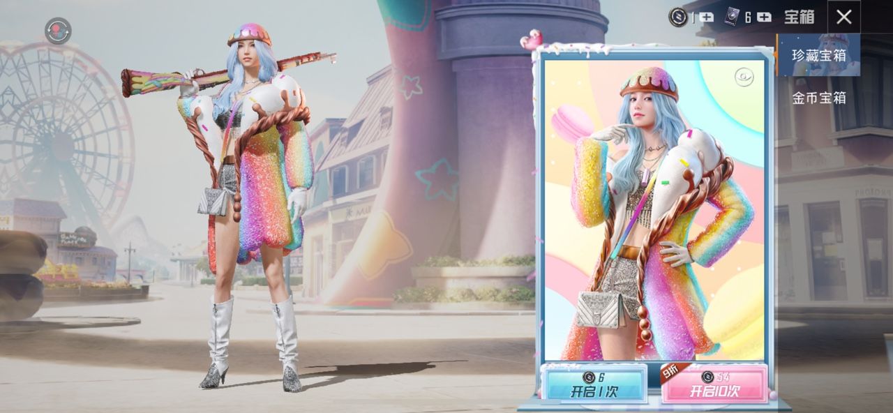 和平精英甜蜜马卡龙哪个好？甜蜜马卡龙性价比最高皮肤推荐