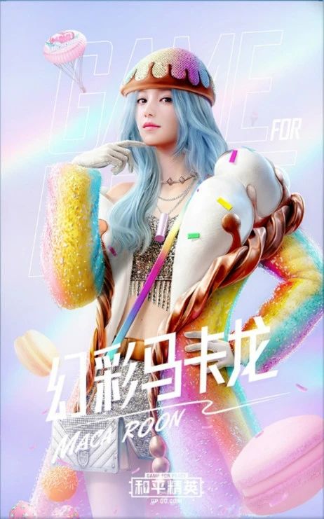 和平精英甜蜜马卡龙军需多少钱 甜蜜马卡龙皮肤详情一览