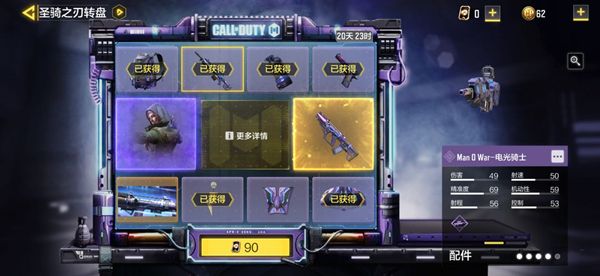 使命召唤手游圣骑之刃多少钱？骑士之刃转盘全抽价格介绍