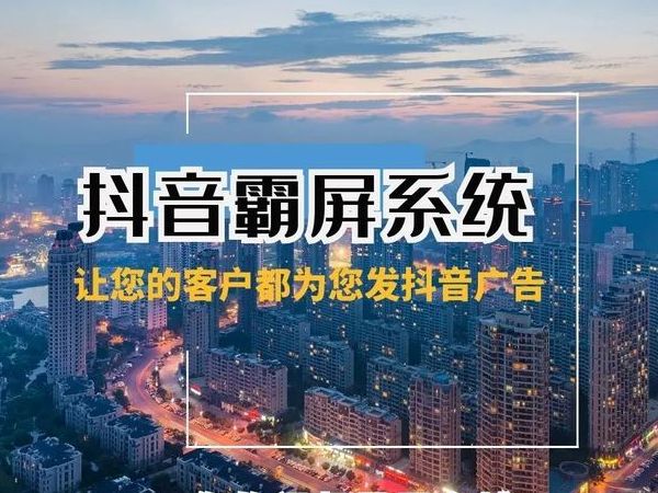 抖音同城爆店码怎么生成？抖音同城爆店码申请教程