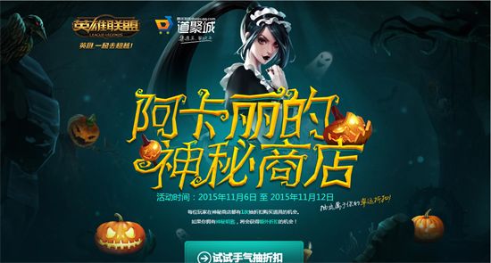 lol阿卡丽的神秘商店2021年3月地址：阿卡丽的黑金商店3月官方入口