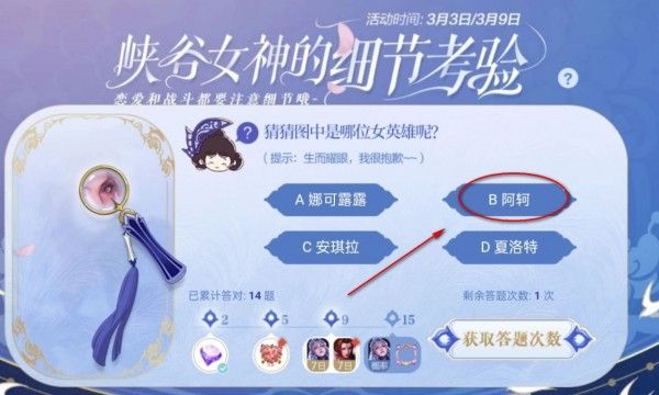 王者荣耀猜猜图中是哪位女英雄呢？细节考验生而耀眼我很抱歉答案