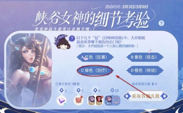 王者荣耀以下几个包中大乔姐姐最喜欢带哪个颜色的出门呢？大乔姐姐最喜欢带哪个颜色召唤师技能