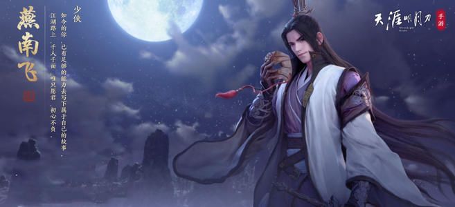 天涯明月刀手游心剑鹤王怎么打 心剑鹤王打法攻略