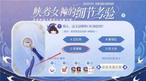 王者荣耀那么这又是哪种口红颜色呢？细节考验我觉得这应该是一种紫色答案