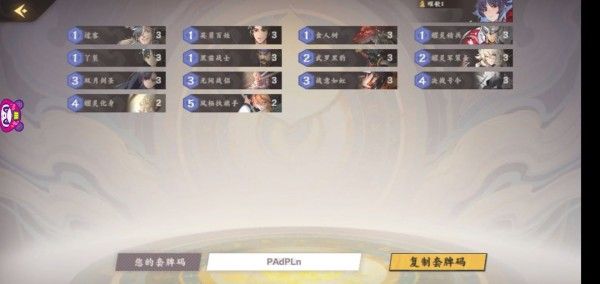 仙剑奇侠传九野林月如卡组搭配推荐 2021林月如卡组最强搭配攻略