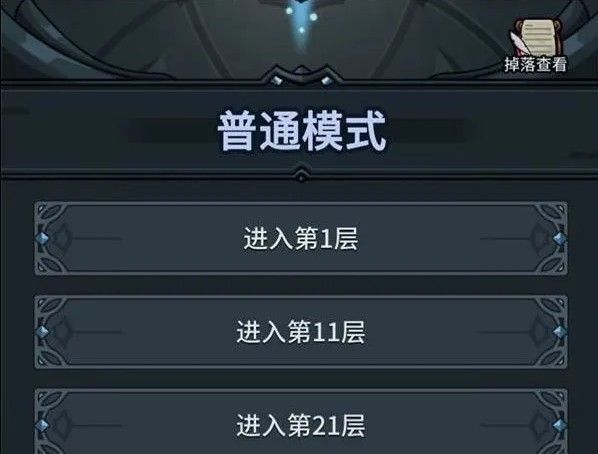 提灯与地下城装备掉落一览：装备属性大全