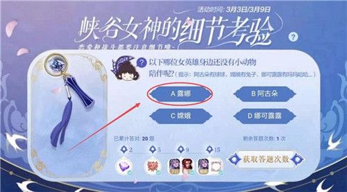 王者荣耀以下哪位女英雄身边还没有小动物陪伴呢？没有小动物陪伴的女英雄答案