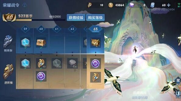 王者荣耀s22赛季结束时间段位继承：s22结束时间和s23赛季开始时间