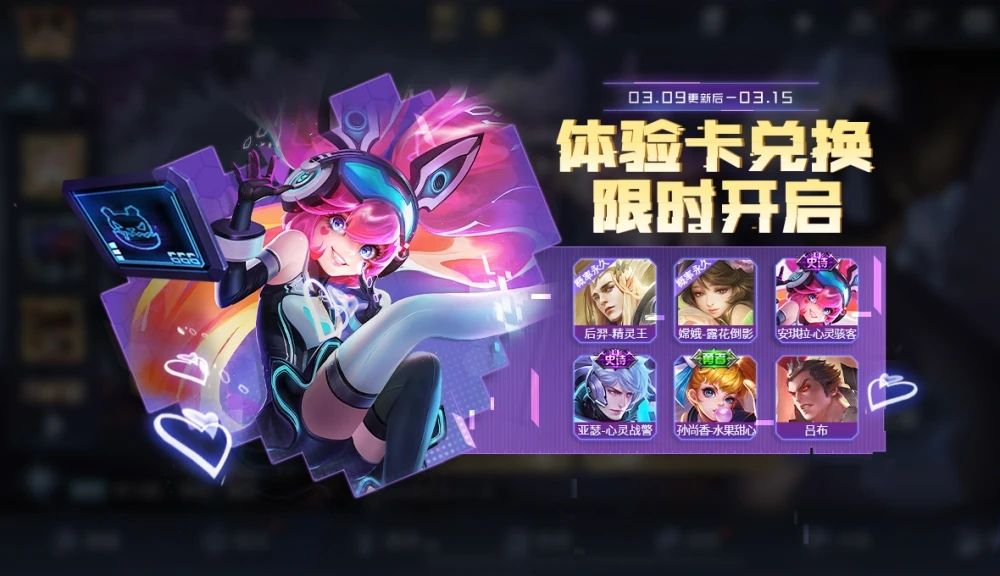 王者荣耀3月9号更新内容大全：3.9更新S18战令皮肤返场|镜像对决模式上线