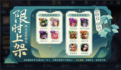 王者荣耀皮肤秘宝箱子怎么开？2021皮肤秘宝抽皮肤概率