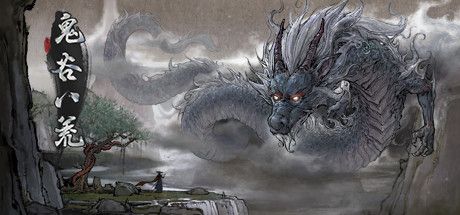 鬼谷八荒加入宗门还是散修 宗门好还是散修好