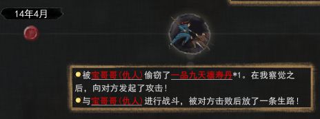 鬼谷八荒攻略有夫之妇 有夫之妇快速攻略方法