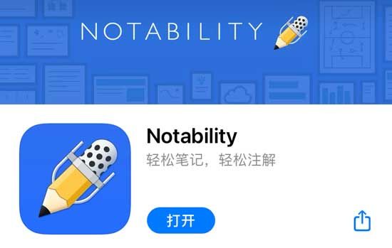Notability是什么 Notability降价几天
