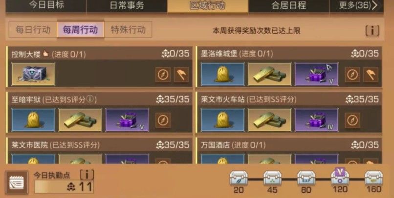 明日之后墨洛维城堡通关攻略 12周墨洛维城堡打法教学