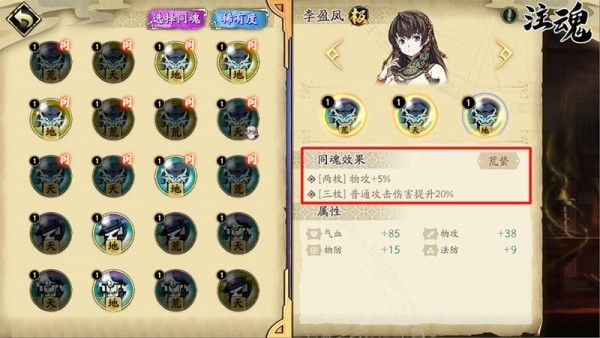 天地劫幽城再临魂石搭配攻略大全 全职业魂石搭配词缀优先级一览