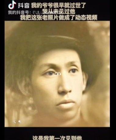 抖音动态老照片怎么做？抖音动态老照片制作教程