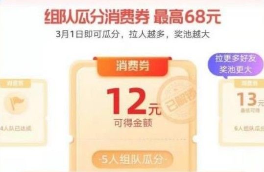 支付宝三月开门红什么时候结束？三月开门红结束时间介绍