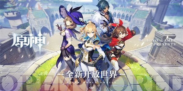 原神预下载在哪里 1.4版本预下载地址入口