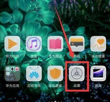 华为息屏显示图片怎么设置？华为息屏图片设置教程