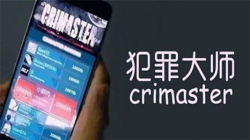 犯罪大师每日挑战3.16答案 每日挑战侦探委托3.16答案解析