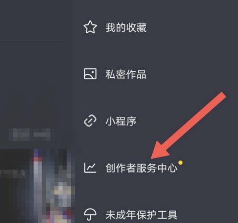 抖音怎么开通商品橱窗功能？商品橱窗开通条件及设置教程