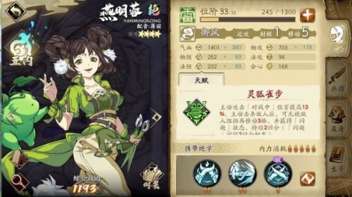 天地劫幽城再临燕明蓉魂石搭配推荐 燕明蓉魂石最强搭配攻略
